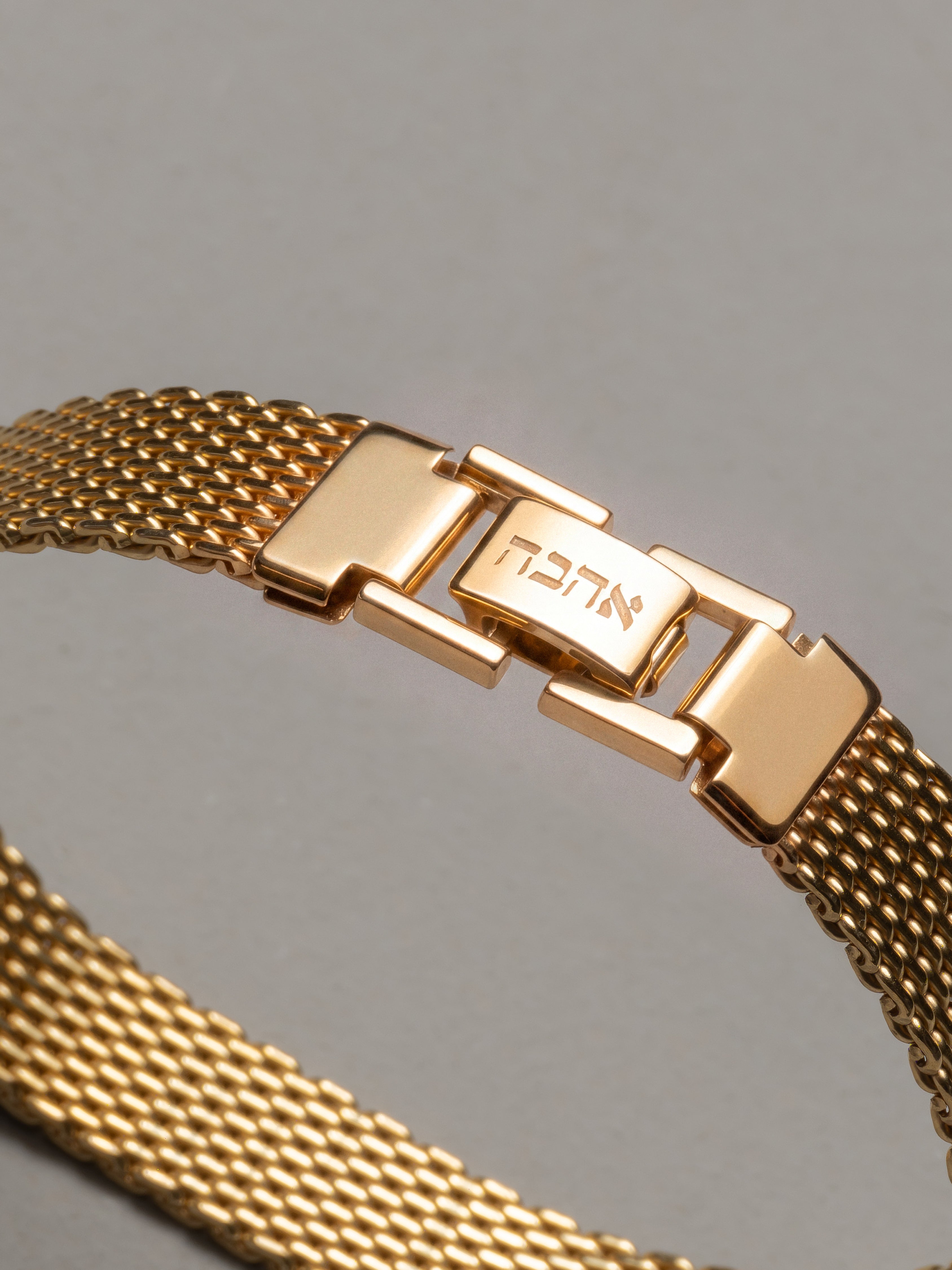 Ahava Bracelet — Hebrew love silver charm bracelet — Jewish love and connection jewelry — Oriya Jewels